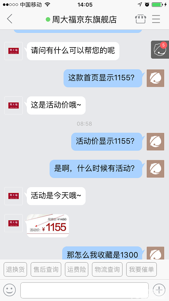 好吧，我就一怂包！_京东金