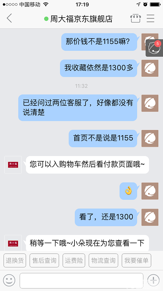 好吧，我就一怂包！_京东金