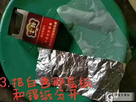 今天教大家煮银子 嘿嘿_手工diy