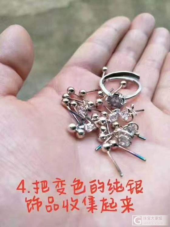 今天教大家煮银子 嘿嘿_手工diy