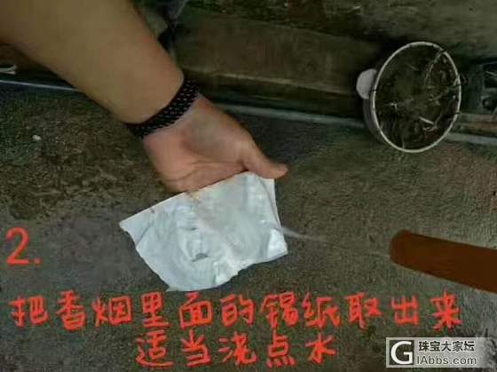 今天教大家煮银子 嘿嘿_手工diy