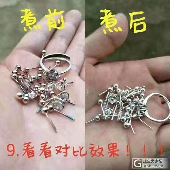 今天教大家煮银子 嘿嘿_手工diy