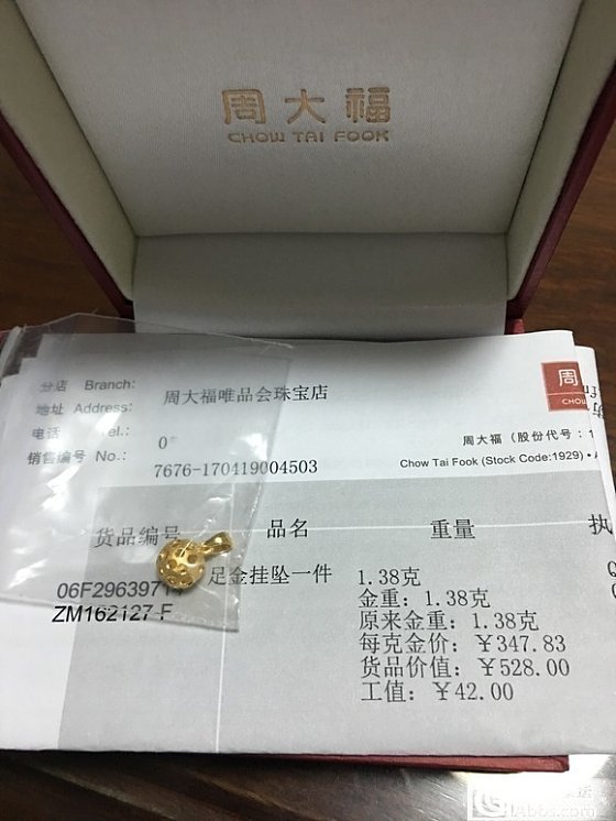 曼卡龙周大福潮宏基明牌金子求打包_配件耳钉金吊坠