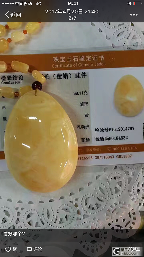 大家帮忙看看这块无事牌能入手吗59克，克价180，这两款哪块值得收，谢谢啦_牌子琥珀蜜蜡
