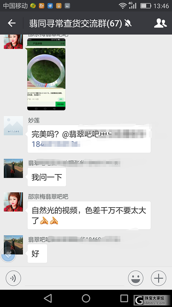 忙着查货发货到现在才来灌水_挂件翡翠
