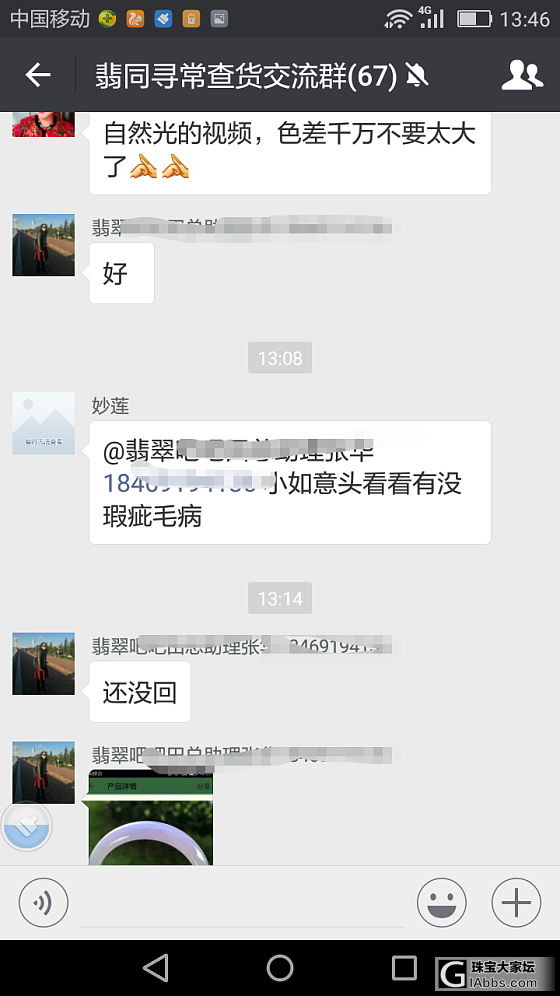 忙着查货发货到现在才来灌水_挂件翡翠