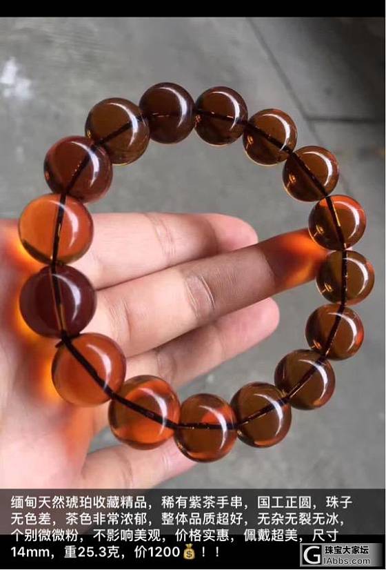 超级便宜的缅甸琥珀 各种精品_挂件珠串琥珀
