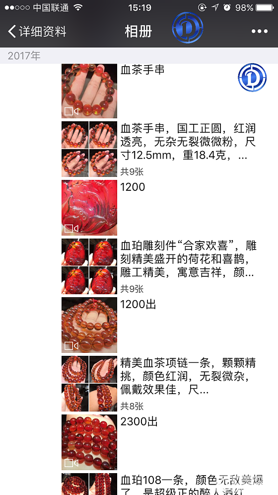 送礼的看过来_琥珀