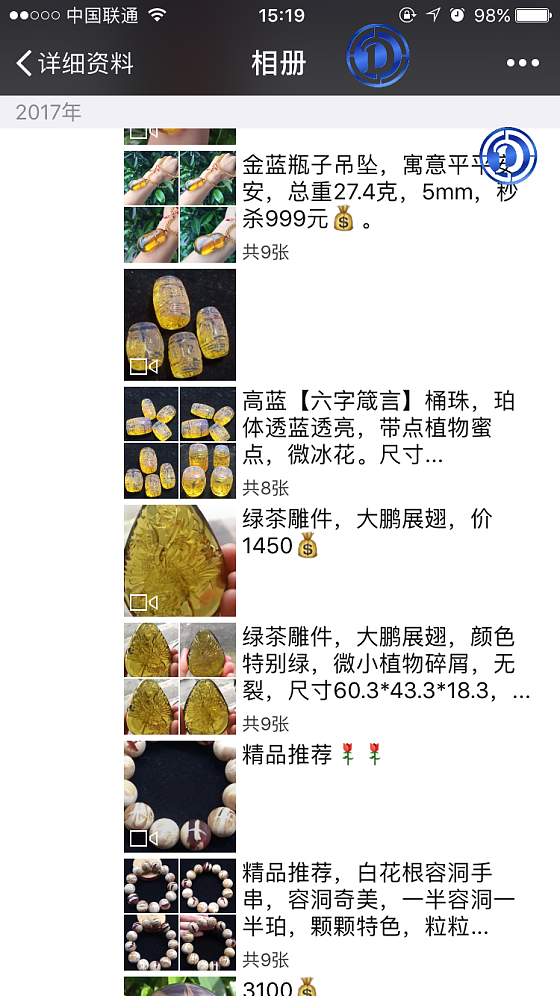 送礼的看过来_琥珀