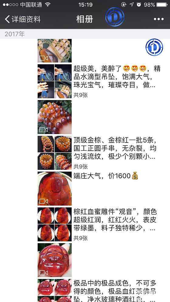 送礼的看过来_琥珀