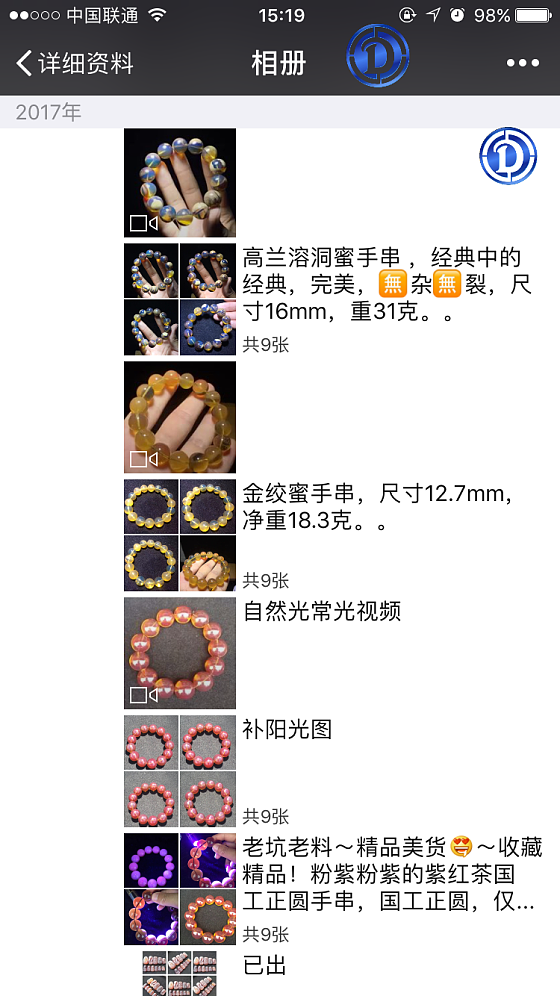 送礼的看过来_琥珀