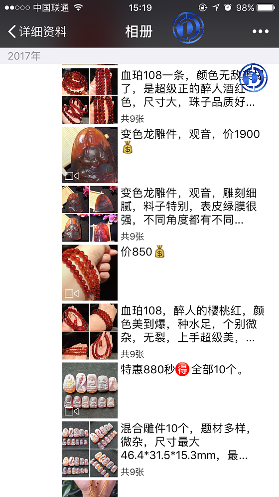 送礼的看过来_琥珀