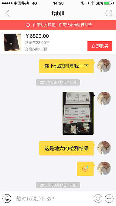 咸鱼买到假钻，平台报案了，没任何反馈_钻石