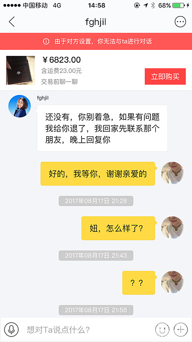 咸鱼买到假钻，平台报案了，没任何反馈_钻石