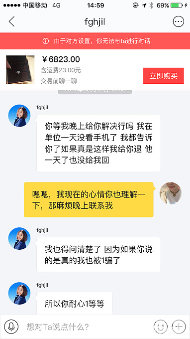 咸鱼买到假钻，平台报案了，没任何反馈_钻石