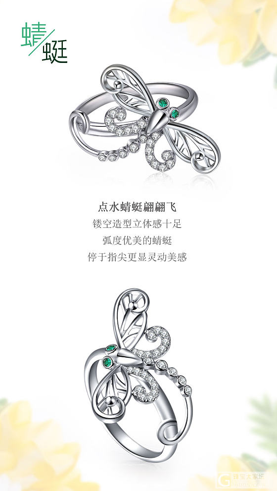 18K蜻蜓戒指，18K铂金镶嵌戒指_戒指