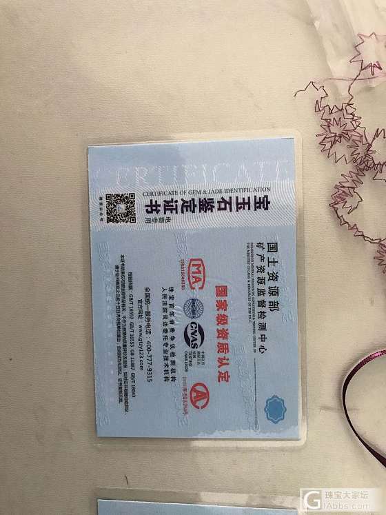 这个证书怎么没有密度？_机构证书翡翠