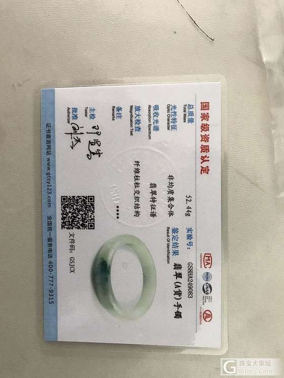 这个证书怎么没有密度？_机构证书翡翠
