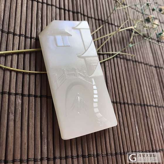 一蓑烟雨任平生_牌子和田玉