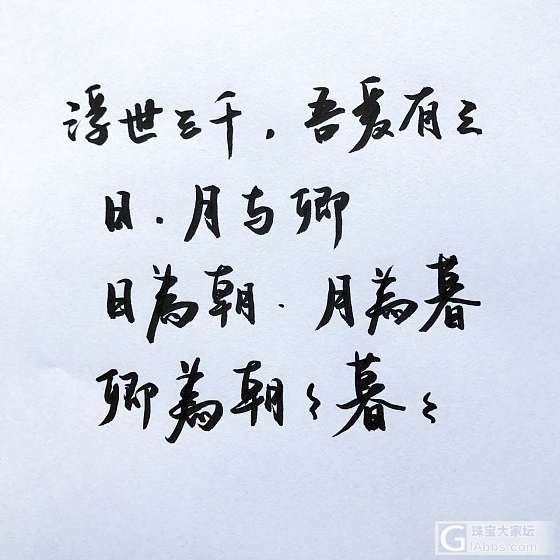 阴天下雨一整天_珠串手镯银幽灵晶