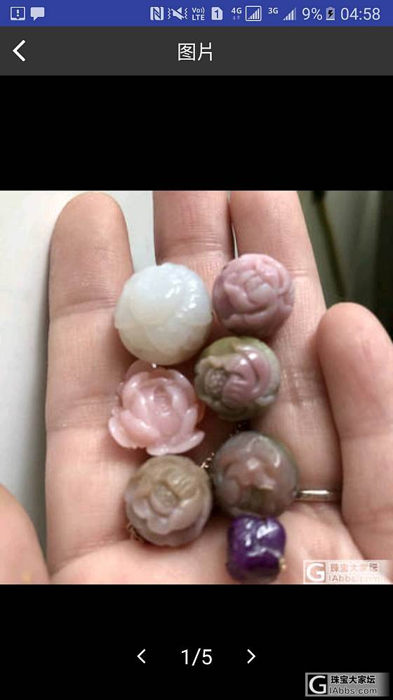 鹽源牡丹花珠低價打包_配件玛瑙