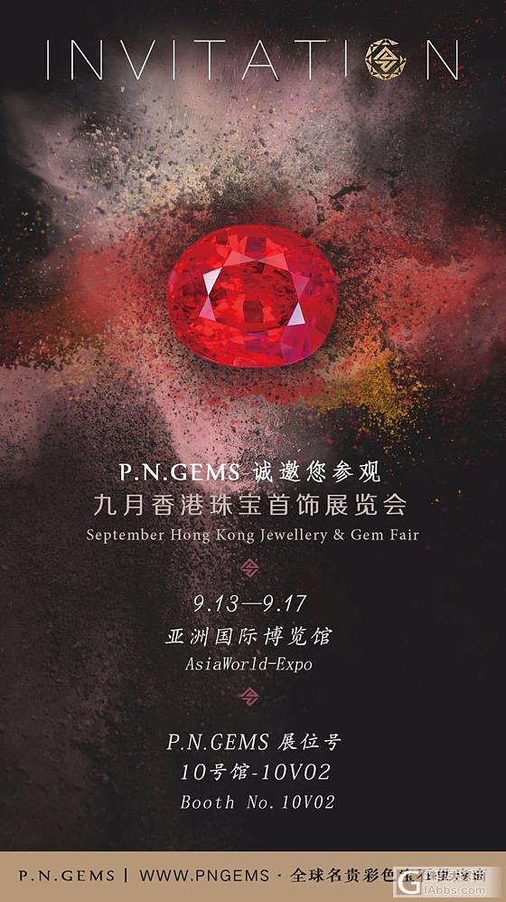 香港展 2017年9月13日_香港展会