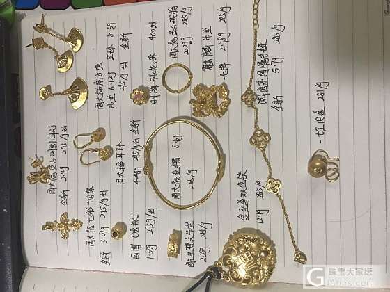 出点小东西_吊坠戒指耳坠金
