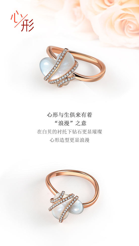18K铂金心形戒指，18K铂金镶嵌戒指_戒指