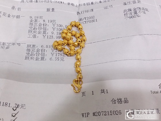 整理一下，285/克出周大福手链，还有310/克的潮宏基多啦A梦_珠串手链石榴石金