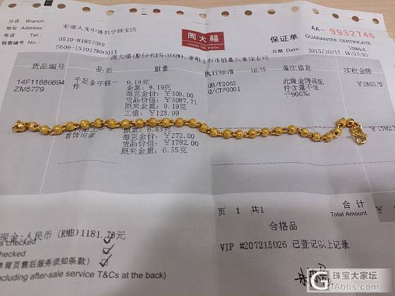 整理一下，285/克出周大福手链，还有310/克的潮宏基多啦A梦_珠串手链石榴石金