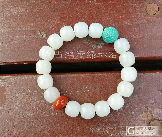 武当鸿运绿松石：为什么说绿松石很百搭？配什么串都合适_收藏