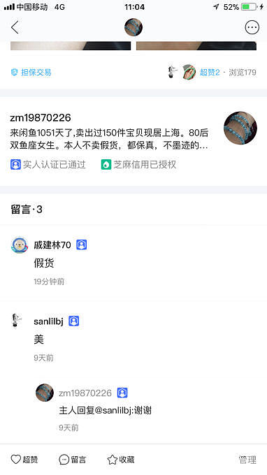 醉了…我好无奈啊_碧玺