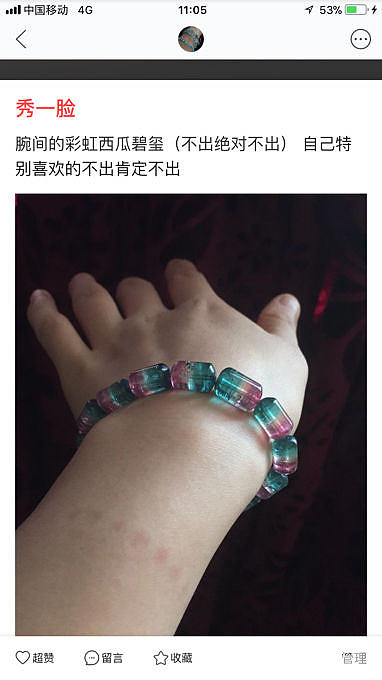醉了…我好无奈啊_碧玺
