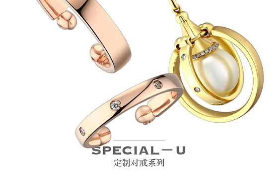 Special U_设计