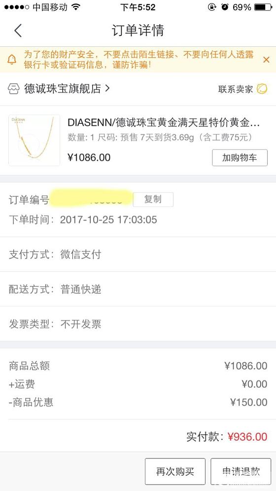 京东作业及第二张699-150的领法，不会的请进_品牌活动京东金