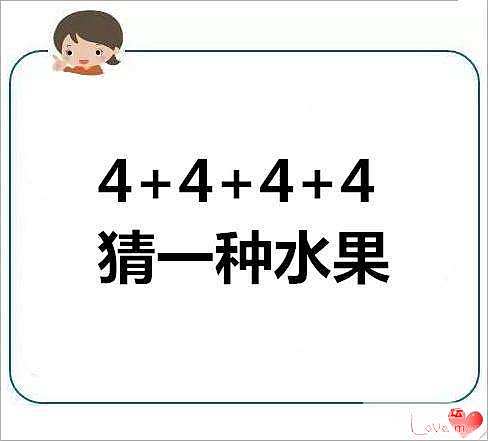 脑洞大开，看谁智商比较高