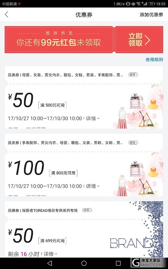 唯品会发券了_唯品会