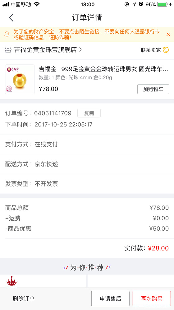 蚊子汗毛_品牌活动京东金