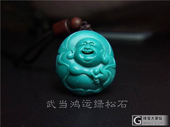 武当鸿运绿松石：如何鉴别绿松石真假_首饰