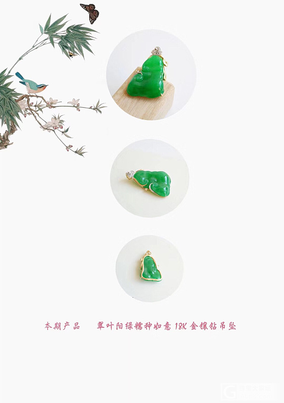主题_挂件翡翠