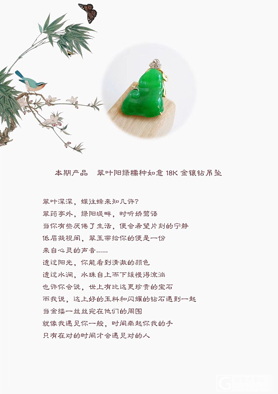主题_挂件翡翠