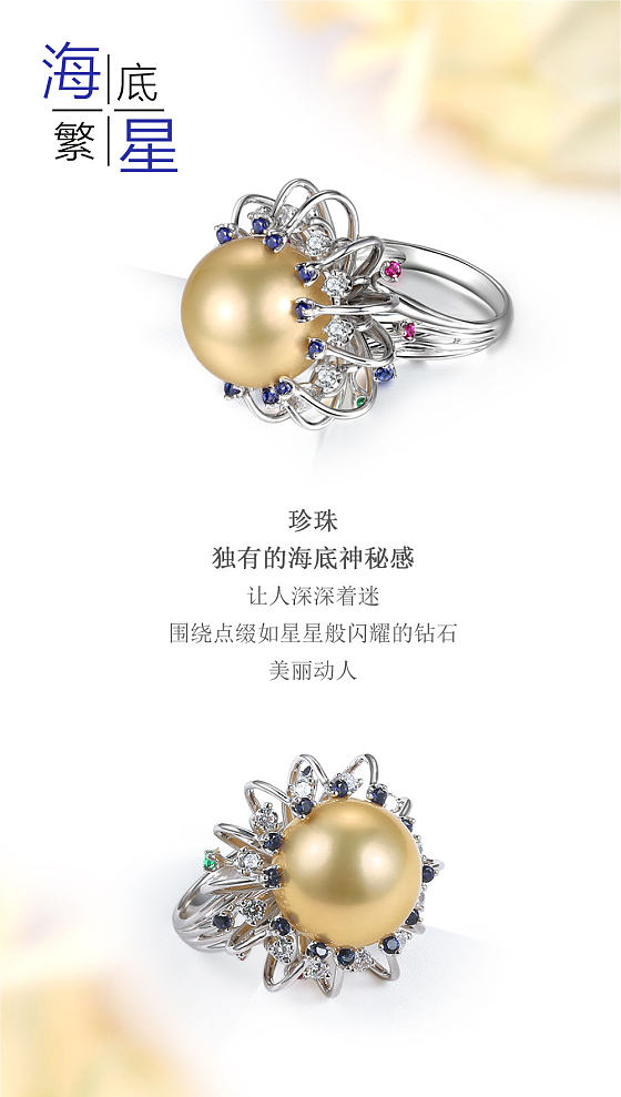 18K海底繁星戒指，18K钻石镶嵌戒指_戒指