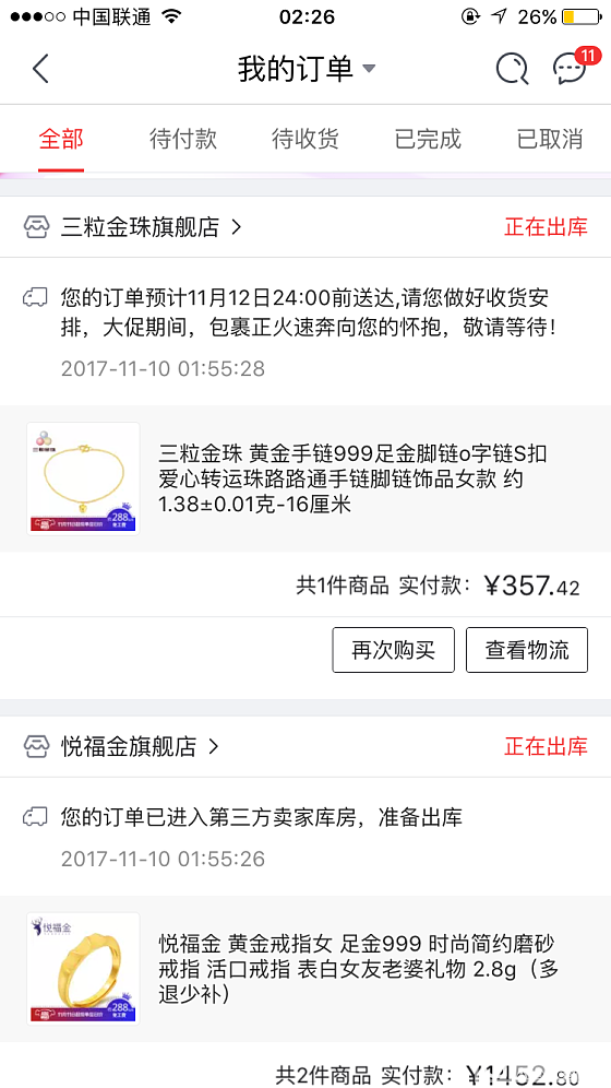 发两个作业，要给我点赞啊_京东金