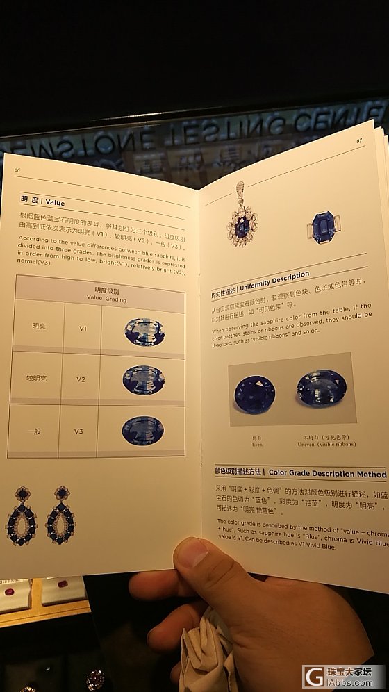 国检终于跟上了市场的脚步_机构证书蓝宝石