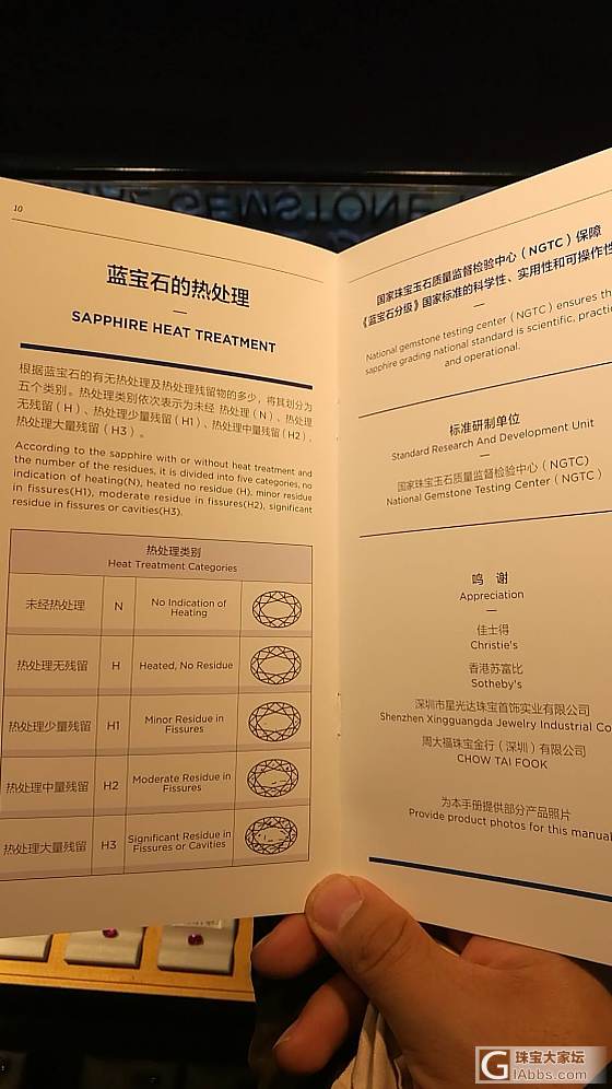 国检终于跟上了市场的脚步_机构证书蓝宝石