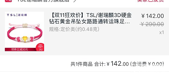 谢瑞麟少发克重拒不补款或者换货_天猫金