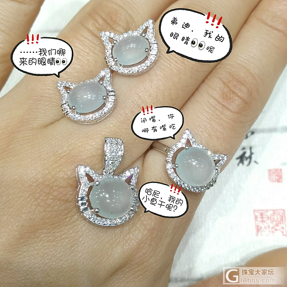 萌萌的喵星人套装_耳钉戒指吊坠翡翠