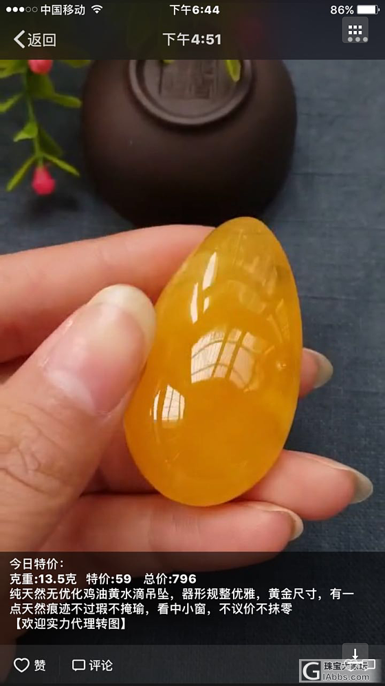 各位大神请进_挂件蜜蜡