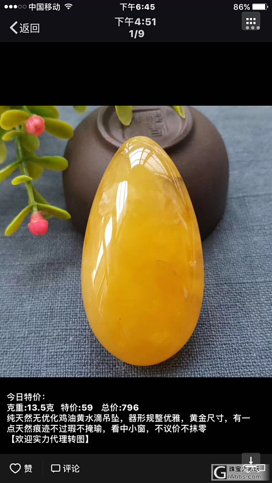 各位大神请进_挂件蜜蜡