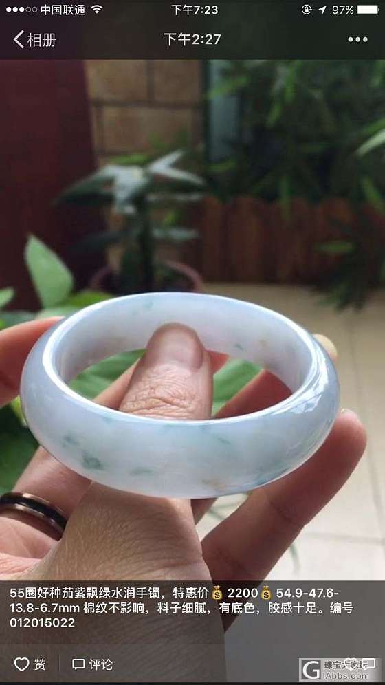 今天更新的手镯的一小部分_手镯翡翠
